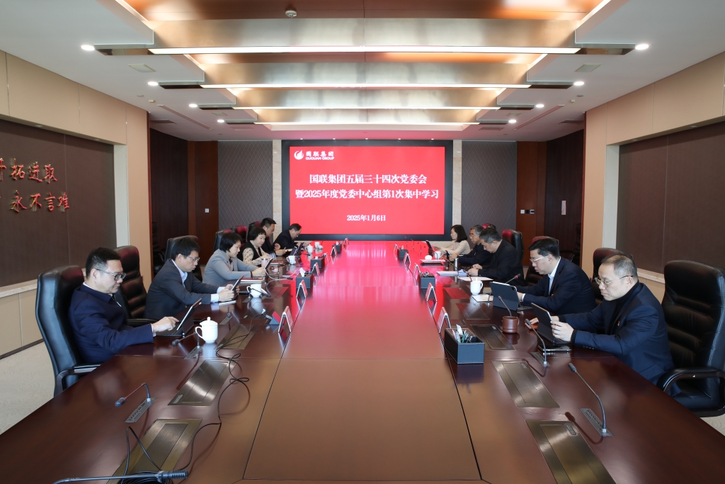 集團召開黨委會議傳達學習貫徹市委十四屆九次全會精神